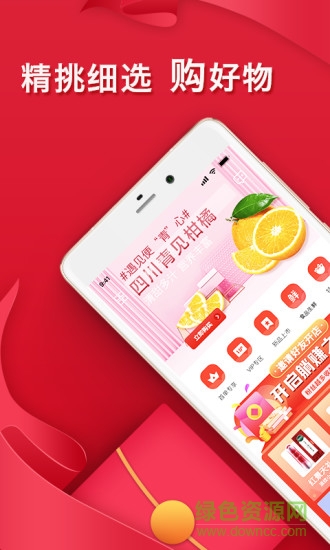 歡寶匣 v2.0.0 安卓版 3