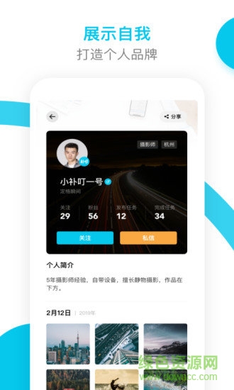 補叮(生活小幫手) v1.0 安卓版 1