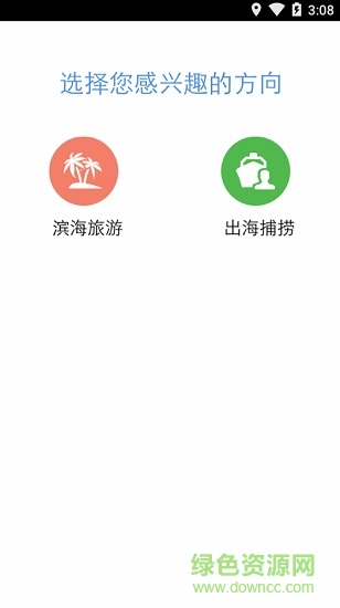 浙江海洋預報 v2.6.7 安卓版 2