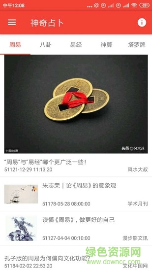 一肖中特 v1.0.1 安卓版 0