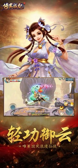 修真模擬戰(zhàn) v1.0.0 安卓版 0