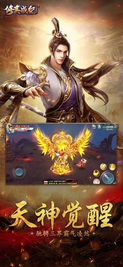 修真模擬戰(zhàn) v1.0.0 安卓版 1