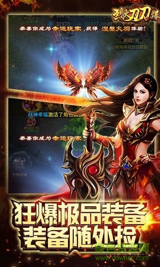 烈火刀刀爆 v1.0.0 安卓版 0