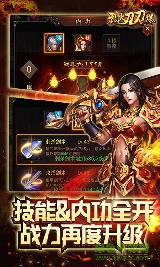 烈火刀刀爆 烈火刀刀爆安卓版手游下載