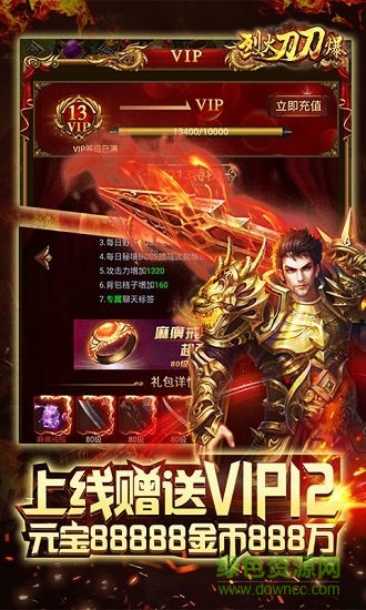 烈火刀刀爆 v1.0.0 安卓版 3