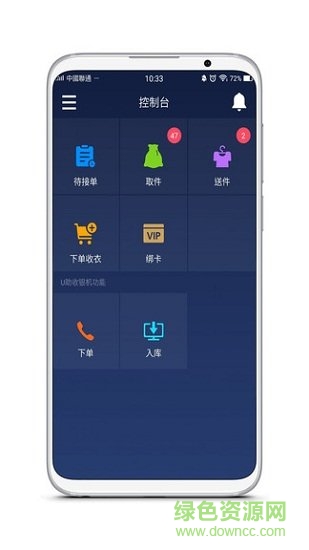 洗衣專家安卓版下載