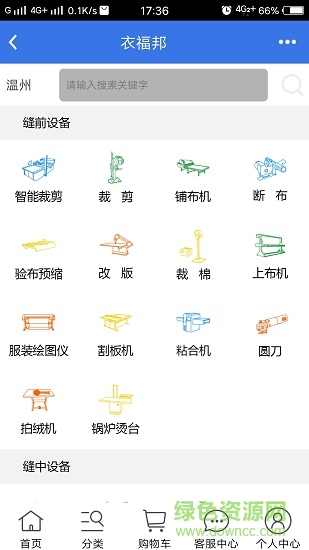 衣福邦 v2.11.0 安卓版 1