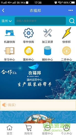 衣福邦 衣福邦app下載