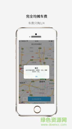 好嗨喲車 v1.0.14 安卓版 0