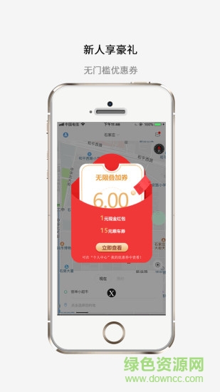 好嗨喲車 好嗨喲車下載