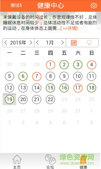 小和365手機客戶端 v2.0.2 安卓版 1