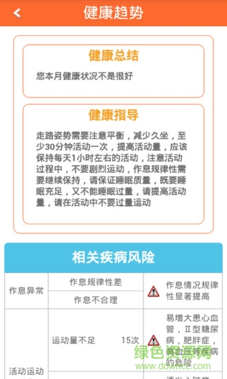 小和365手機客戶端 v2.0.2 安卓版 3