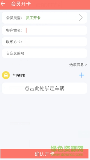車店管家 v1.4.8 安卓版 1