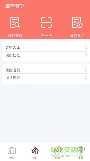 車店管家app下載