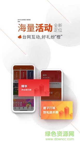 看度新聞安卓版