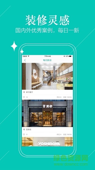 新店寶商家版app下載