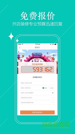 新店寶商家版 v0.0.12 安卓版 2