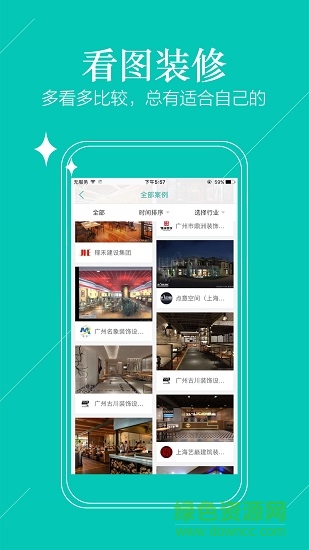 新店寶商家版 v0.0.12 安卓版 3