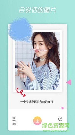 愛豆美化粉絲助手 v1.1.0 安卓版 1