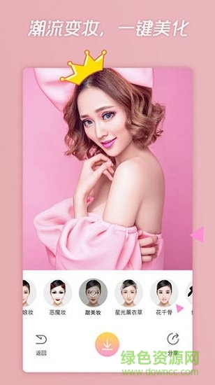 愛豆美化粉絲助手 v1.1.0 安卓版 2