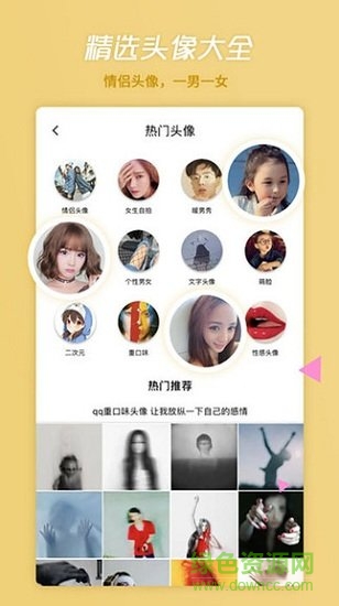 愛豆美化粉絲助手安卓版下載