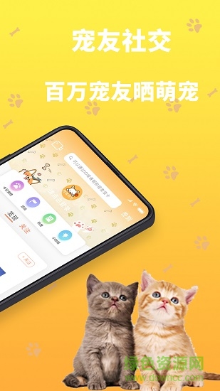 吉寵巴士 v1.5.26 安卓版 0