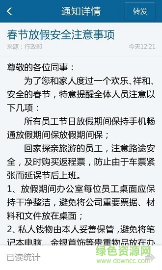 极办公安卓版 极办公手机版