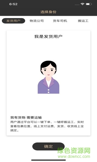 递计划 递计划app