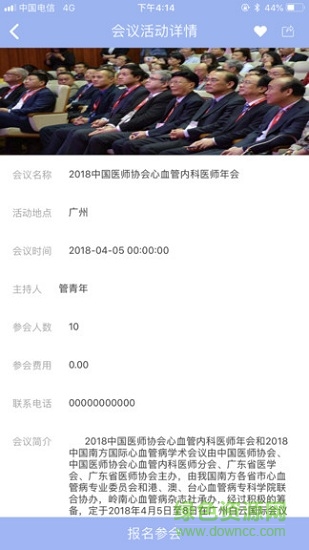 專心智志患者端app下載