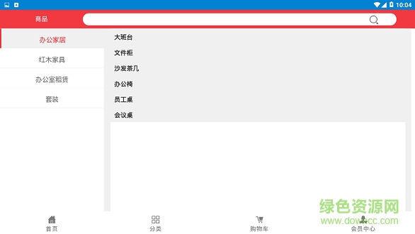 分享租賃 v1.0 安卓版 0