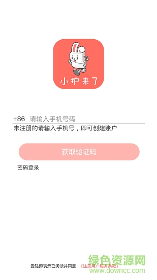 小護來了 v1.0 安卓版 0