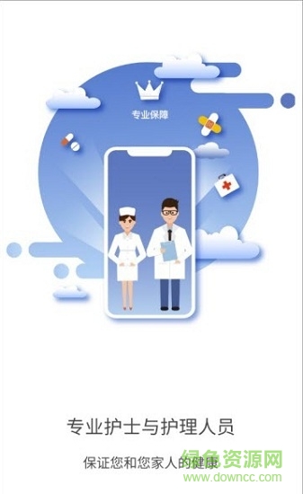 小護來了app下載