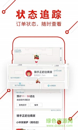 超级星选外卖app下载