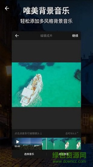 完美視頻剪輯app v1.271.7 安卓版 2