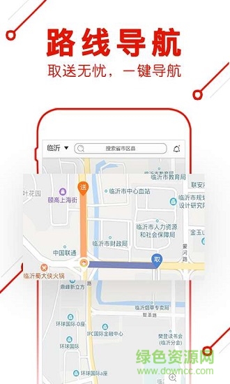 超级骑手 超级骑手最新版app下载