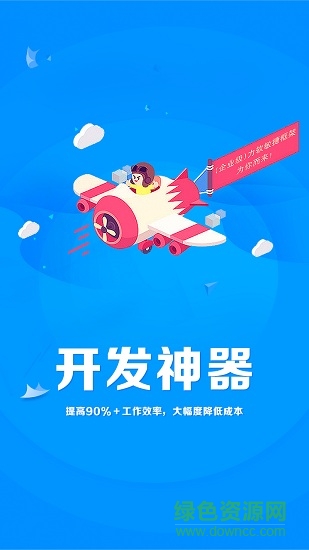 力软进销存 力软进销存app
