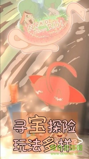 貓咪生存日記手游