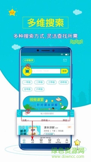 小學數(shù)學齋 v1.0.3 安卓版 1