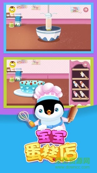 寶寶巴士之寶寶蛋糕店(baby dessert) v1.9.6 安卓版 2