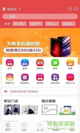 街購(gòu)最新版本 v1.0 安卓版 0