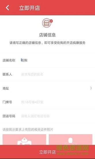 街購(gòu)最新版本 v1.0 安卓版 1