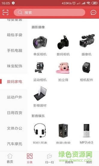 街購(gòu)最新版本 v1.0 安卓版 2