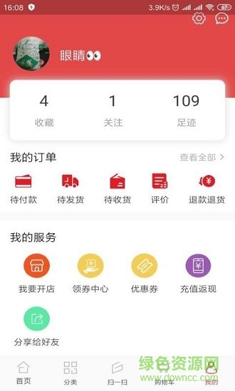 街購(gòu) 街購(gòu)最新版下載