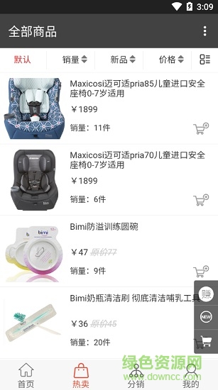 匯高母嬰 v1.0 安卓版 2