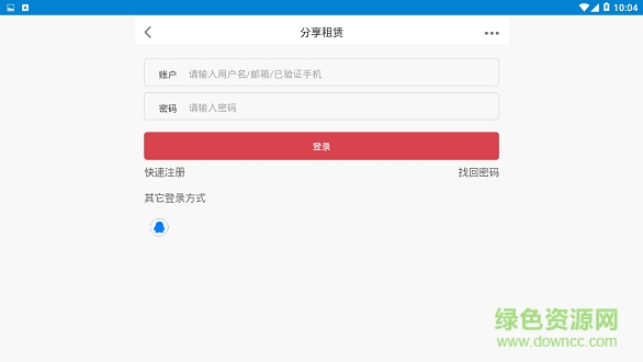 分享租賃 v1.0 安卓版 2