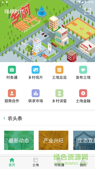 綠領(lǐng)時代最新版 v3.4.3 安卓版 0