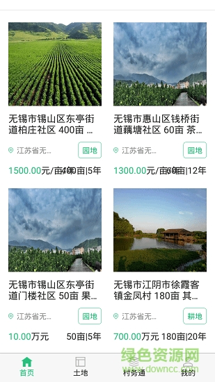 綠領(lǐng)時代最新版 v3.4.3 安卓版 1