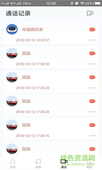好想回家(智能家居控制) v3.3.241 安卓版 0