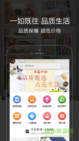 一品网安卓版下载