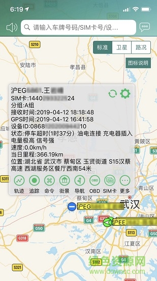 田润查车软件 田润查车手机版